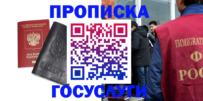 временная регистрация законно в Александрове