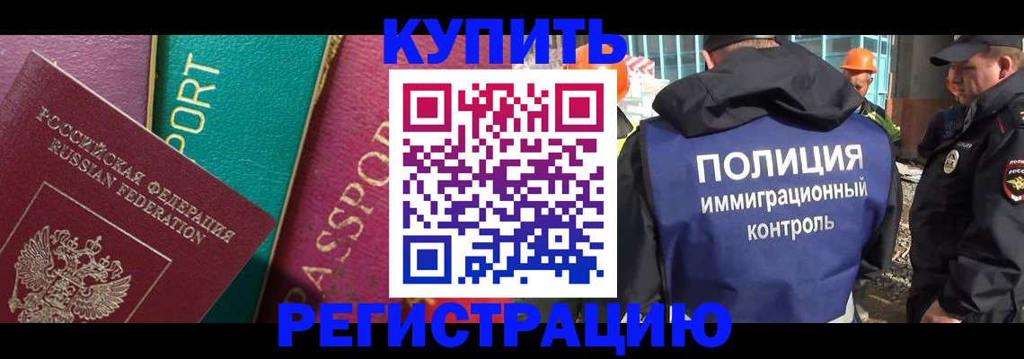 прописка в Александрове