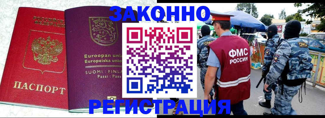 прописка иностранных граждан в Александрове