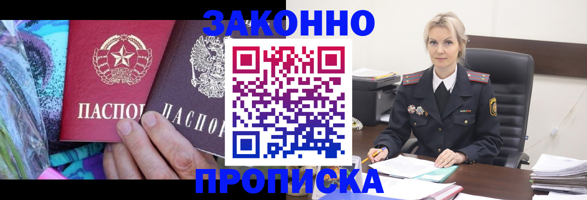 временная регистрация для школы в Александрове