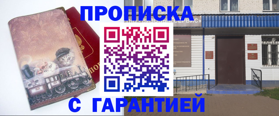 временная регистрация для школы в Александрове