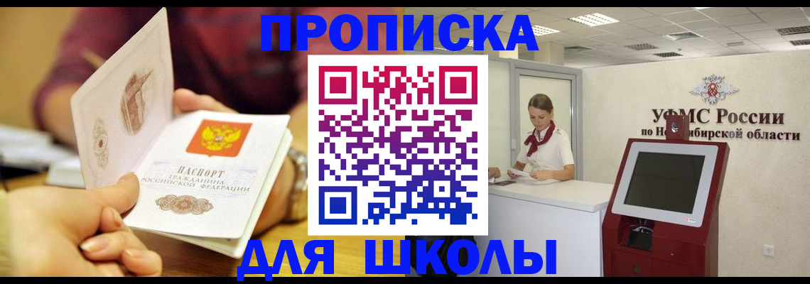прописка законно в Александрове