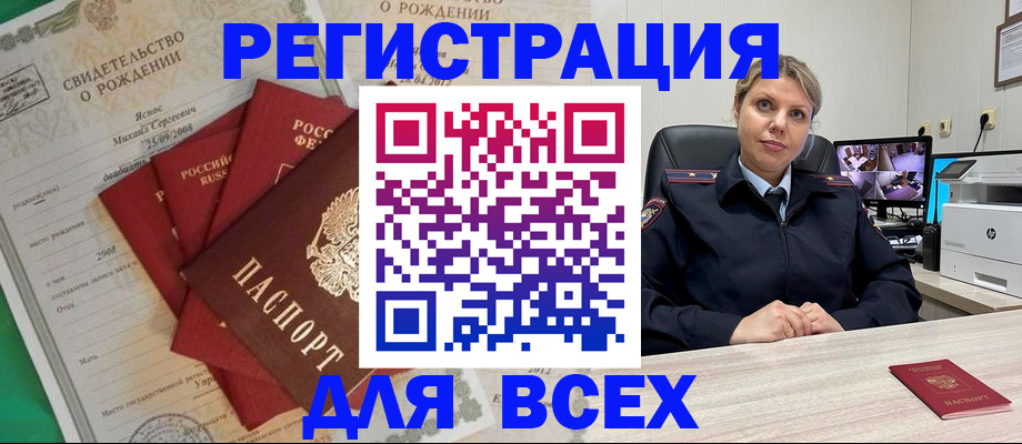 временная регистрация для всех в Александрове