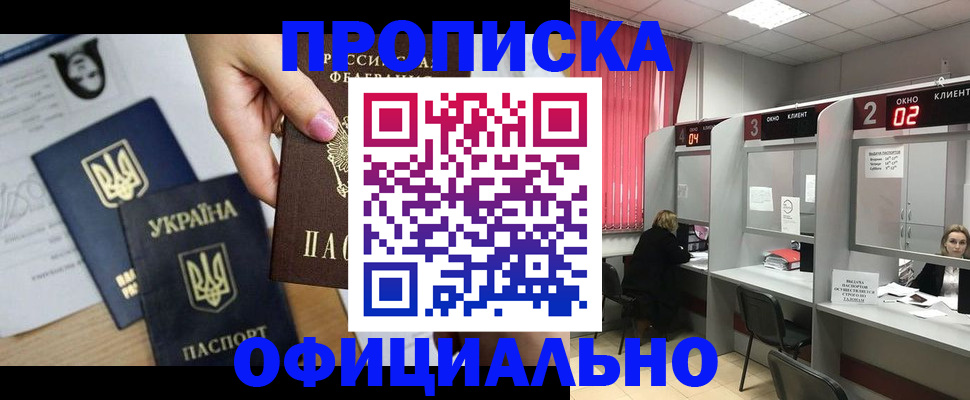 временная регистрация в Александрове