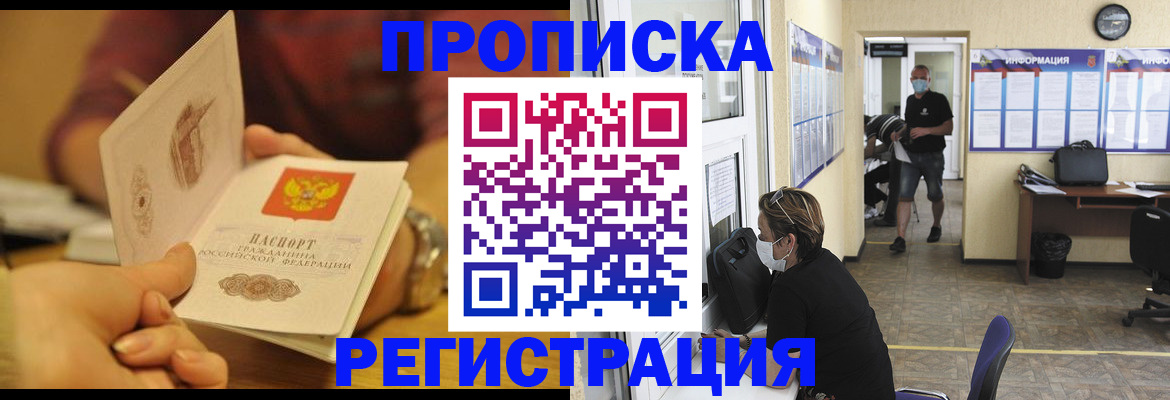 временная регистрация для всех в Александрове